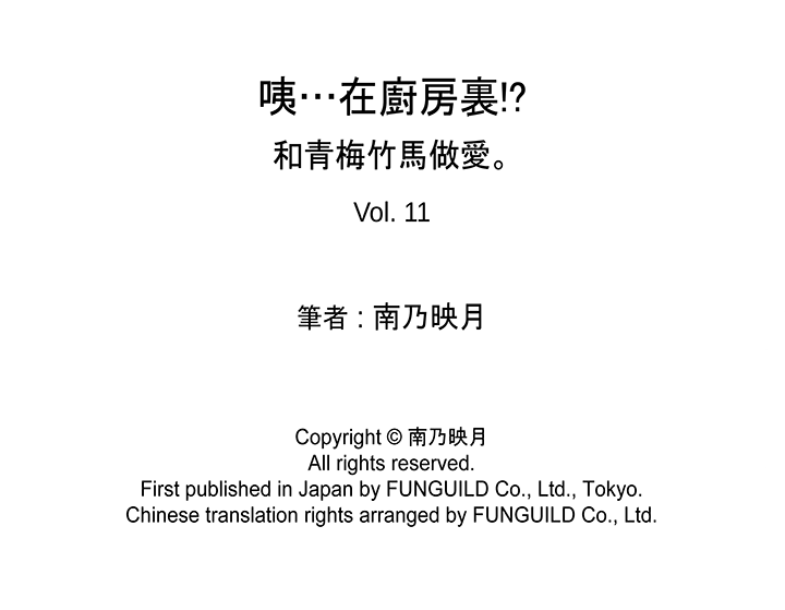 第11话 第 14 页