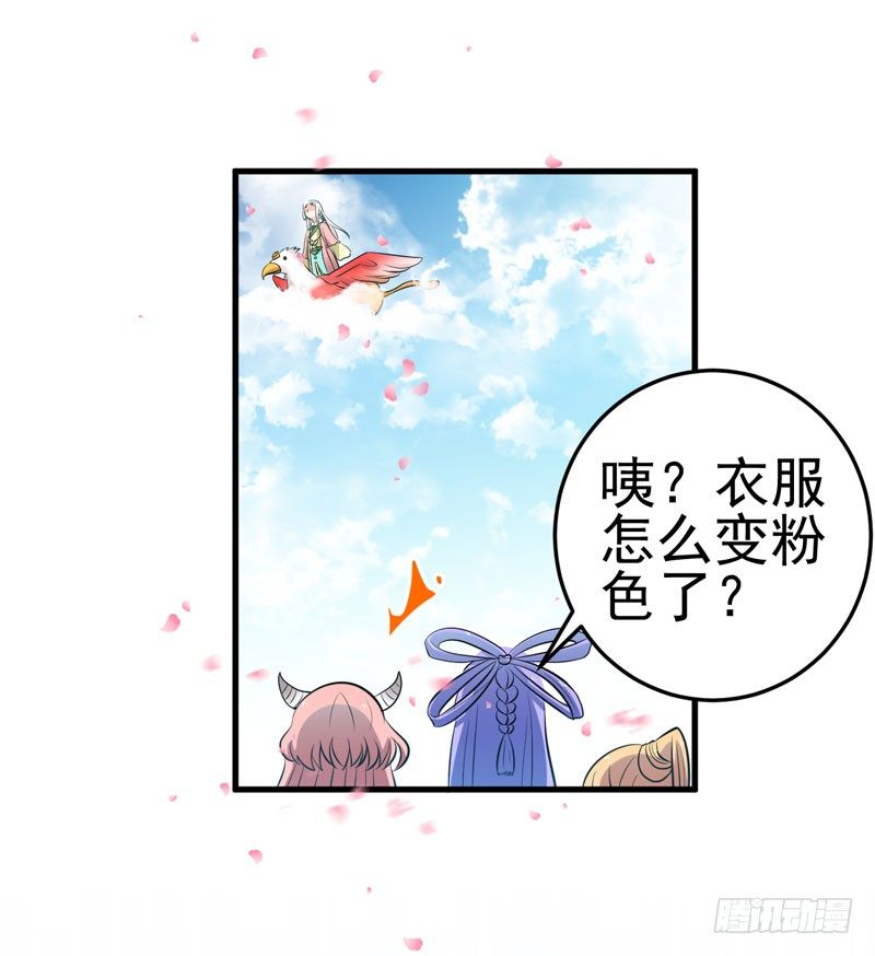 粉色的回忆 第 16 页