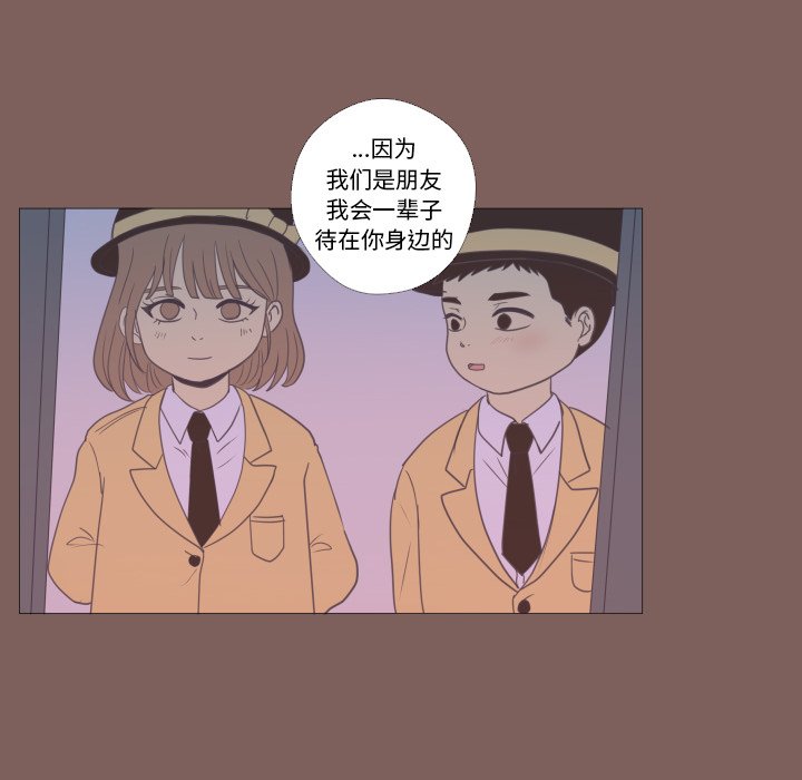 第17话 第 52 页
