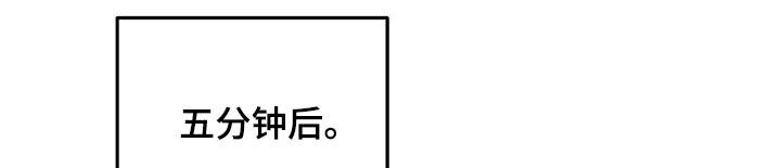 第67话 戒指 第 6 页