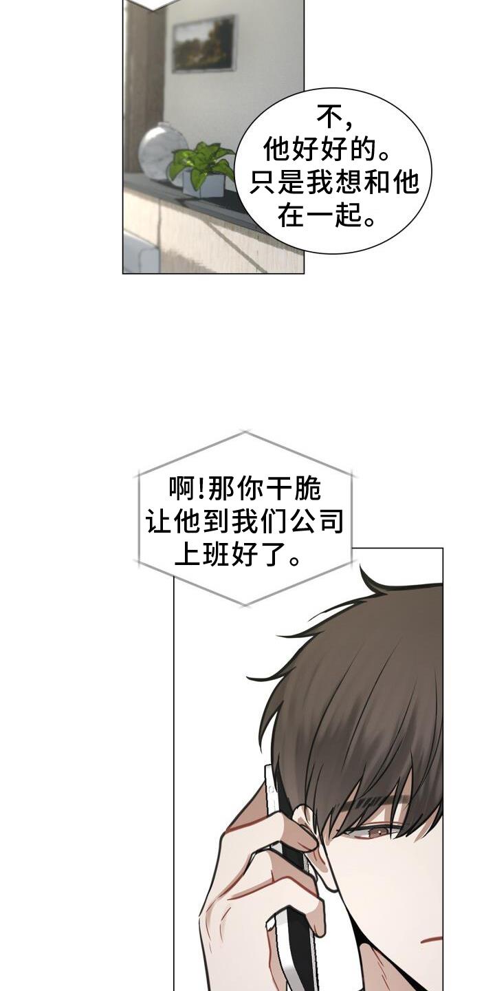第75话 游走在梦里 第 9 页