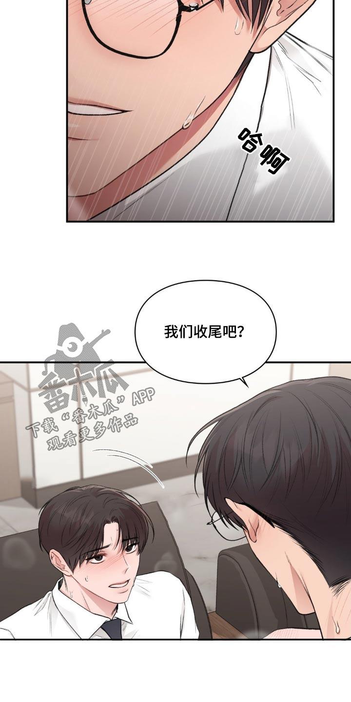 第96话 【番外】礼物 第 10 页
