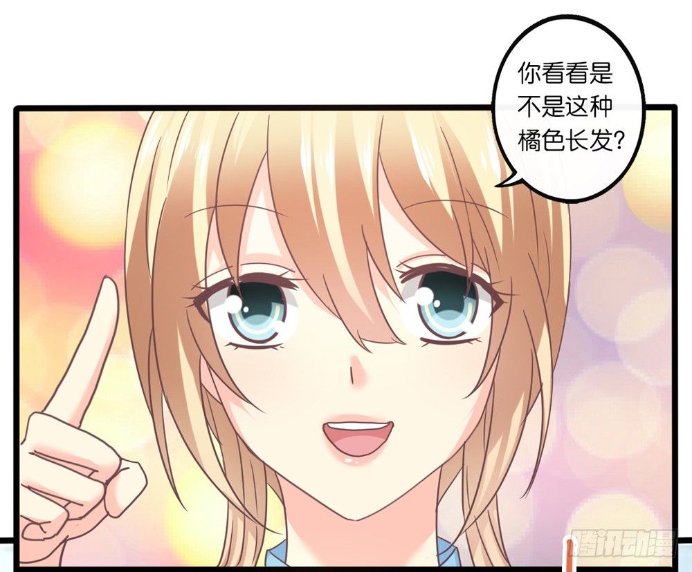 30、我喜欢你 第 25 页