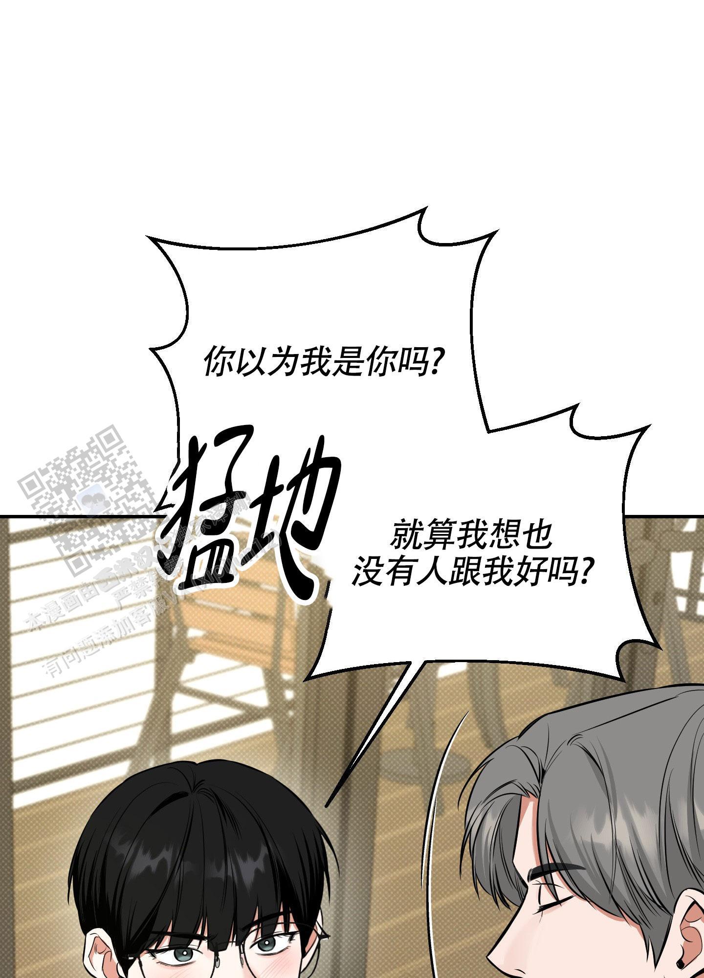 第28话 再联系 第 3 页