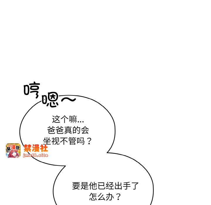 第66话 第 23 页