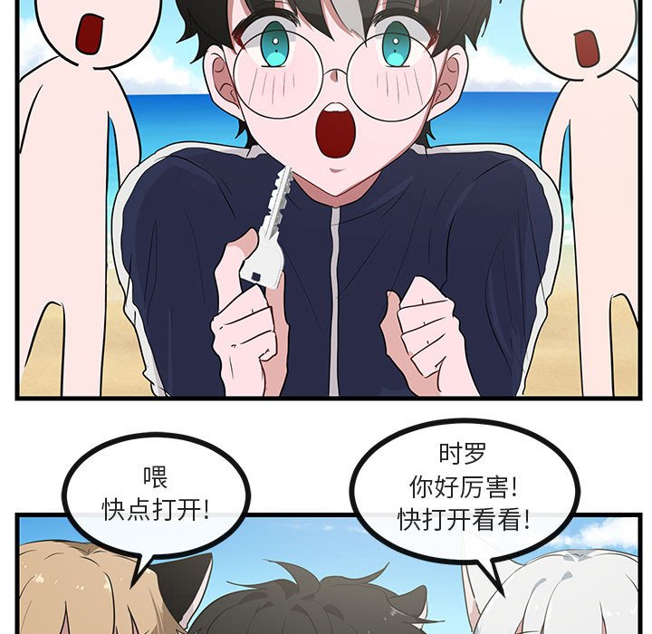 第46话 第 45 页