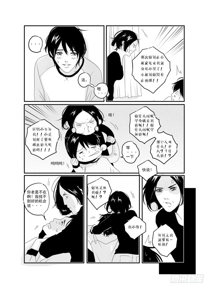 四十一《HowCanY...》 第 3 页