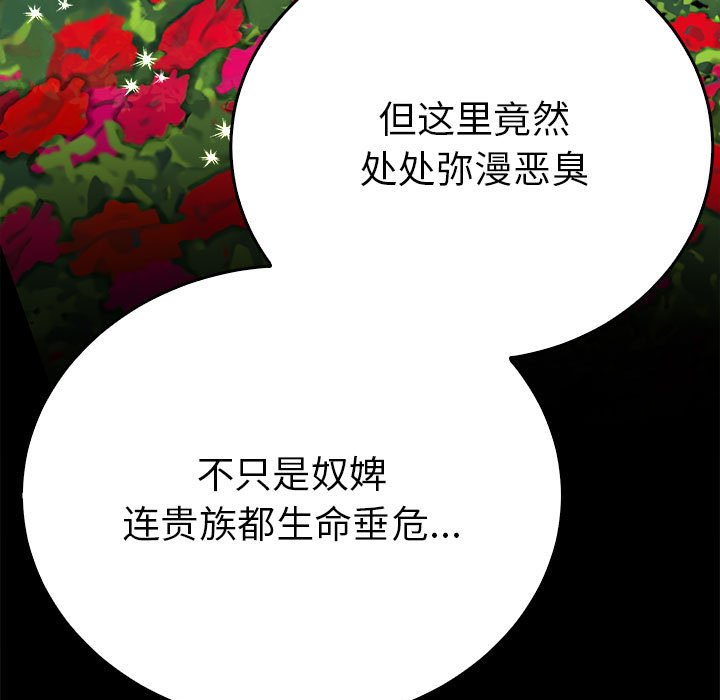 第29话 第 26 页