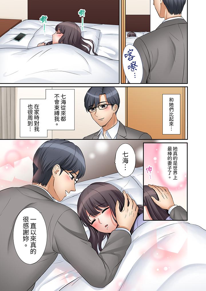 第24话 第 8 页