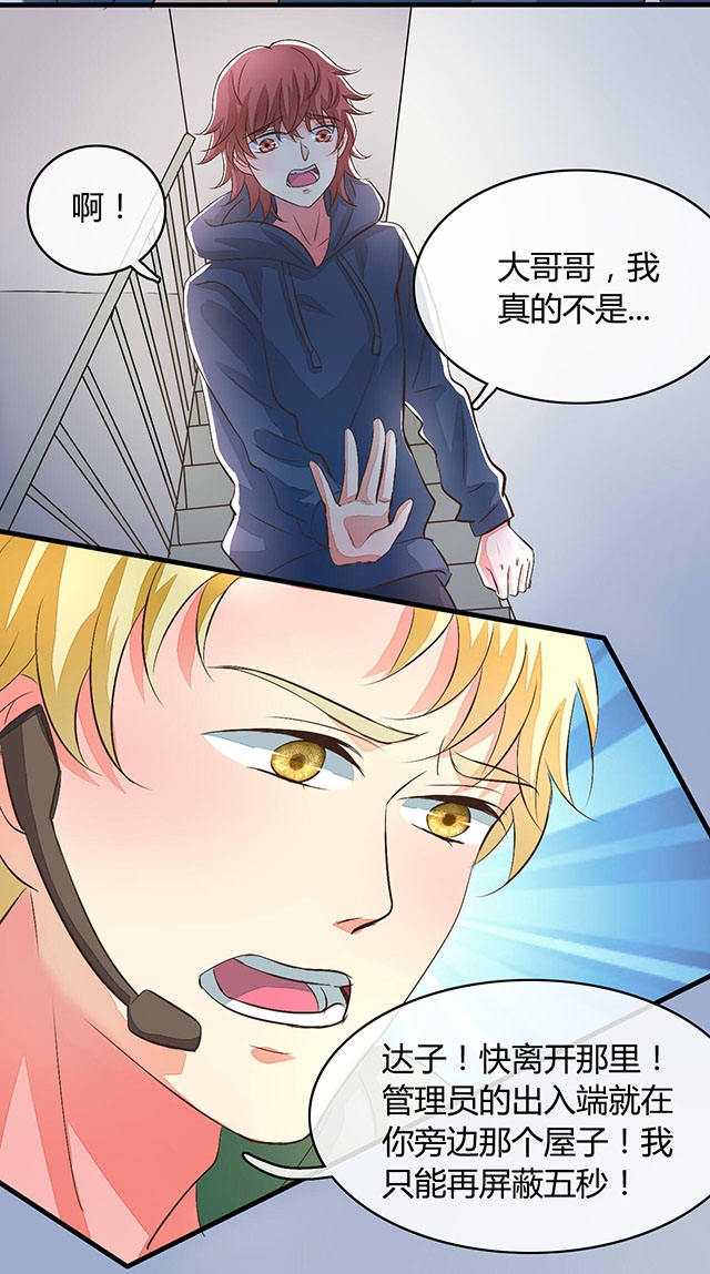 第18话 第18话 第 18 页
