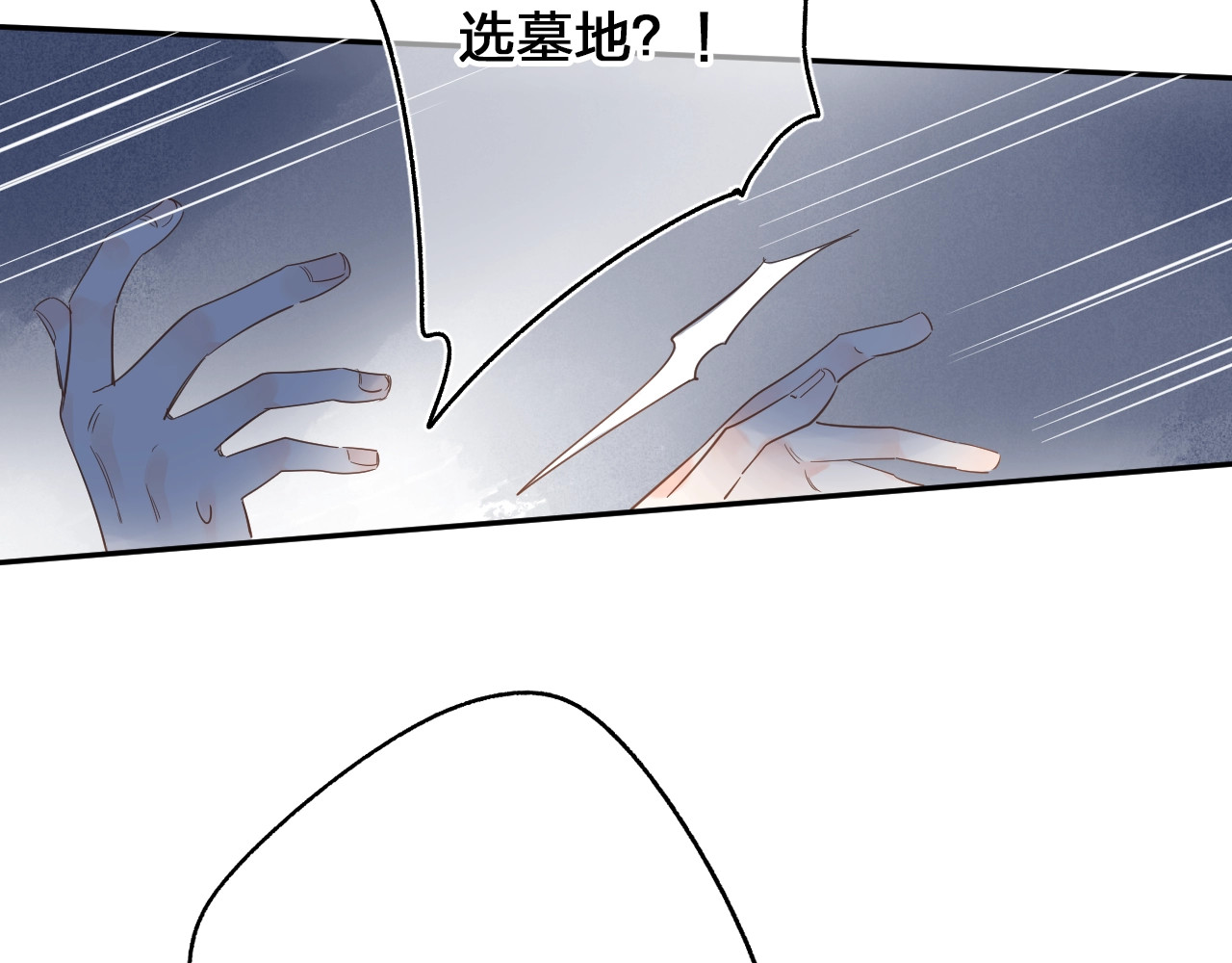 第72话 周末，好久不见 第 106 页