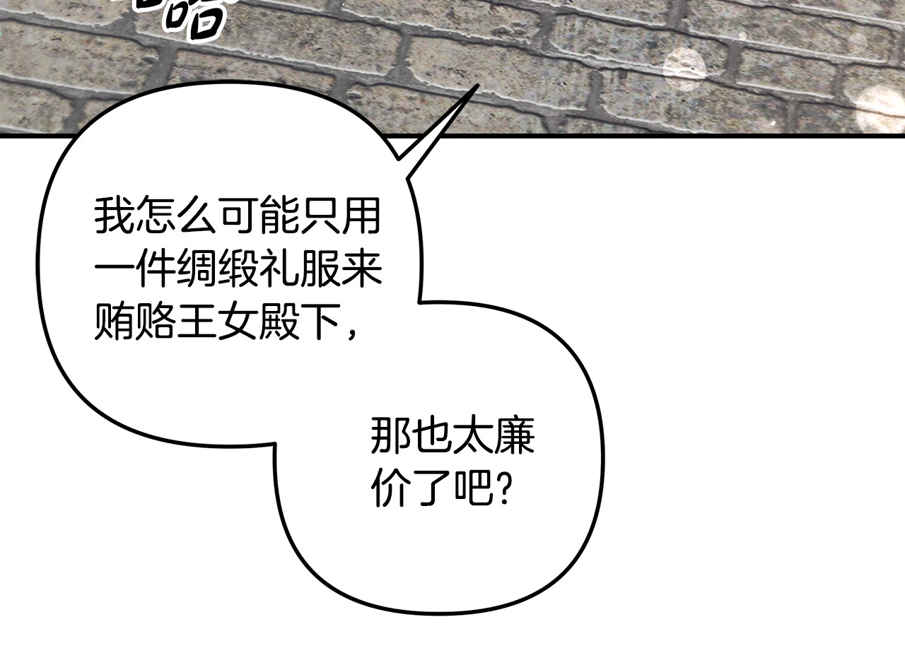 第25话 悄悄话 第 96 页