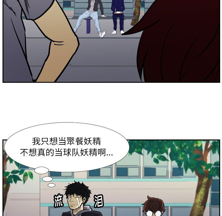 第37话 第 57 页