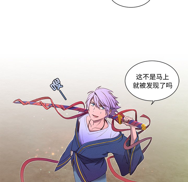 第38话 第 42 页
