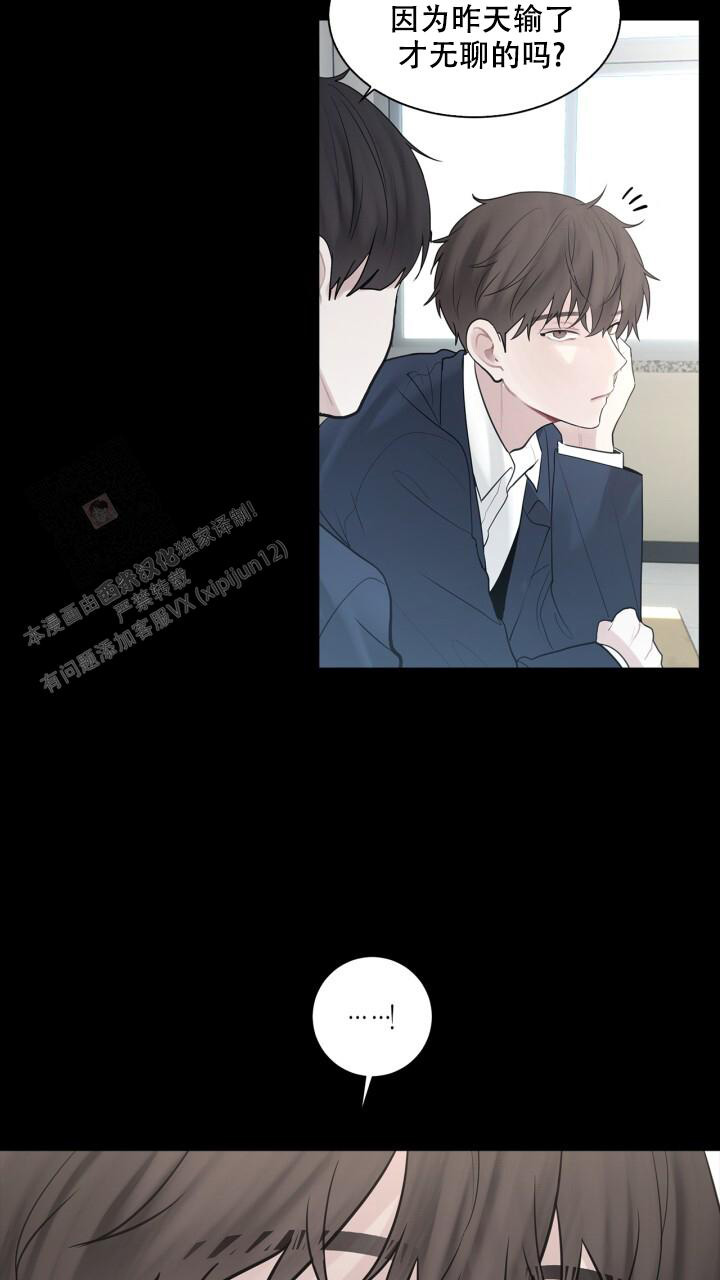 第14话 你不好奇吗 第 23 页
