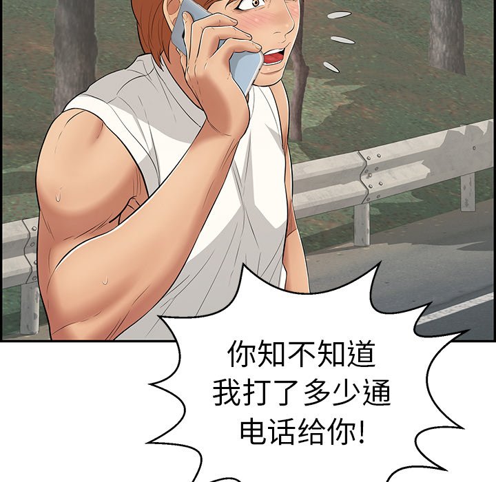 第109话 第 62 页