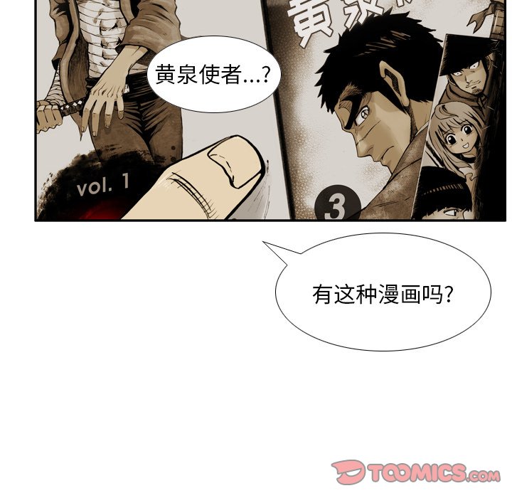 第 19 话 第 26 页