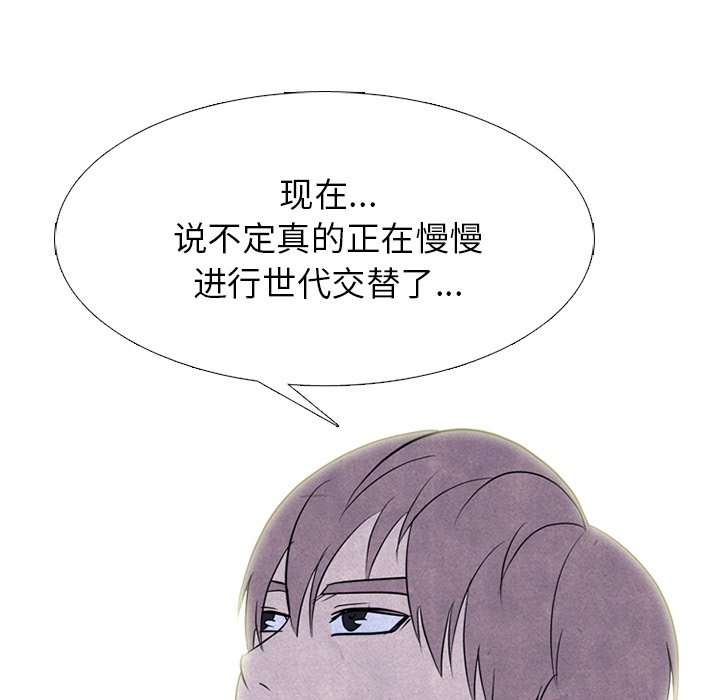 第257话 第 103 页