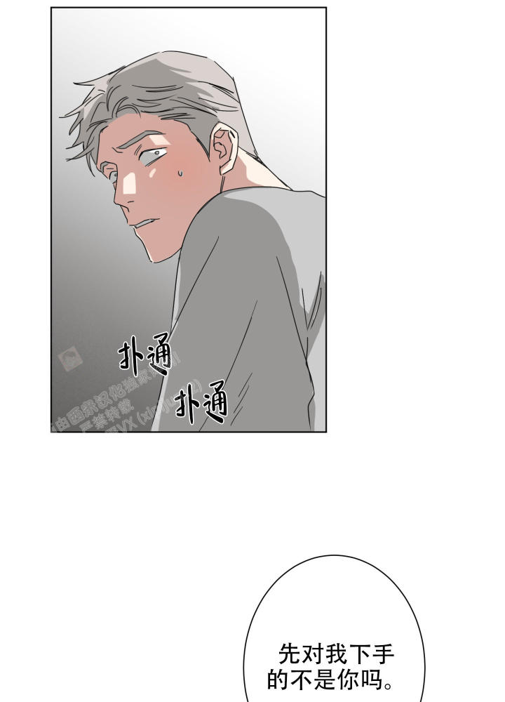 第8话 有女朋友 第 10 页