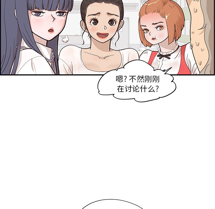 第81话 第 84 页