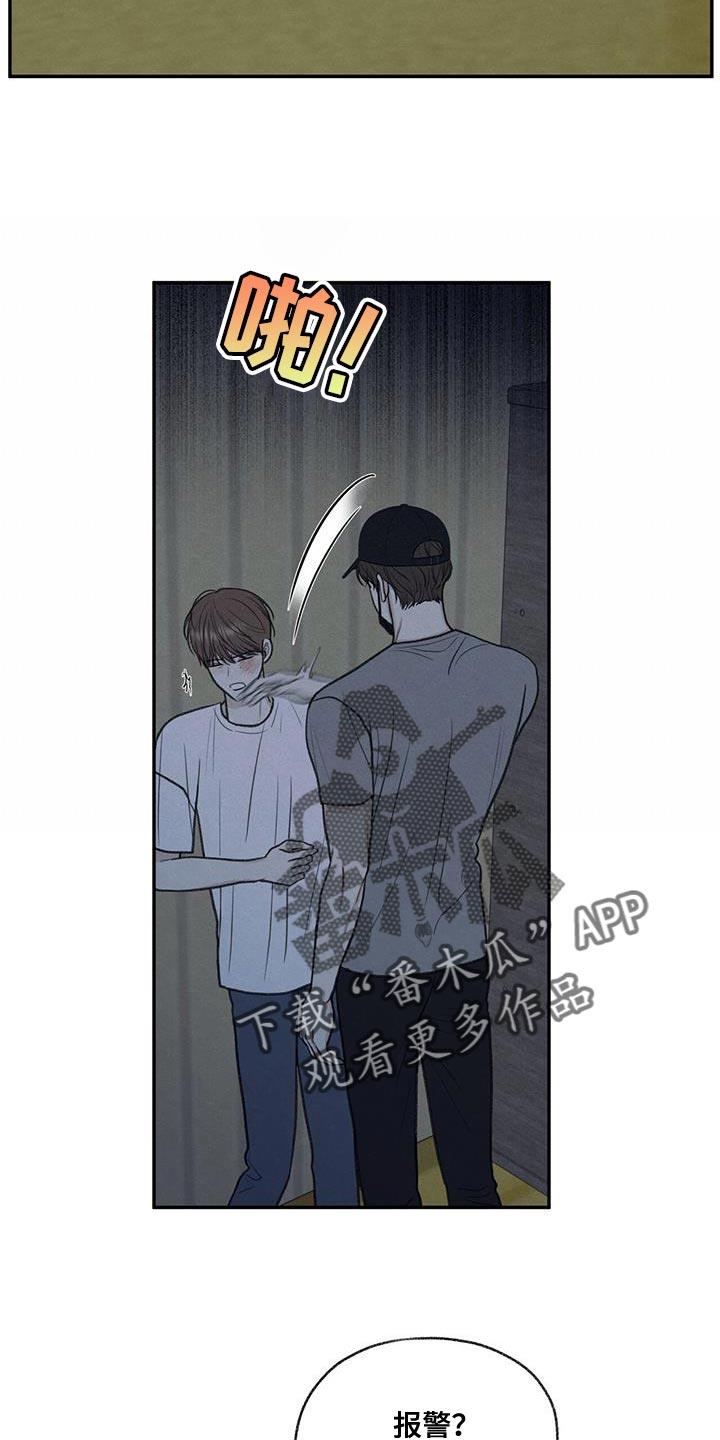 第67话 不速之客 第 25 页