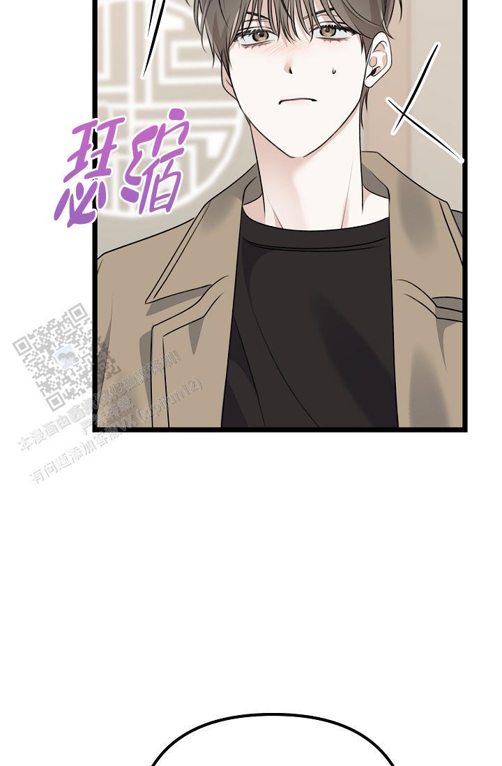 第37话 交给我 第 46 页