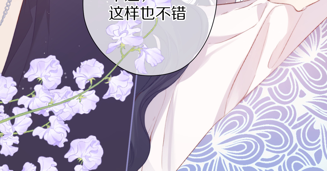 第80话 摸摸 第 80 页