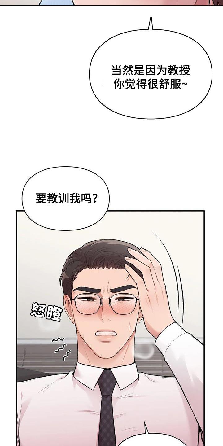 第19话 为难的代价 第 3 页