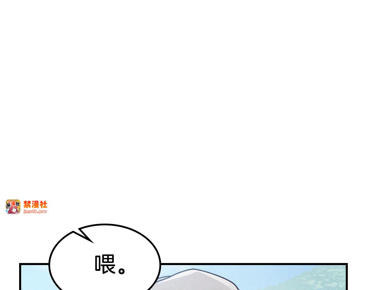 第93话 黑风神魔 第 83 页