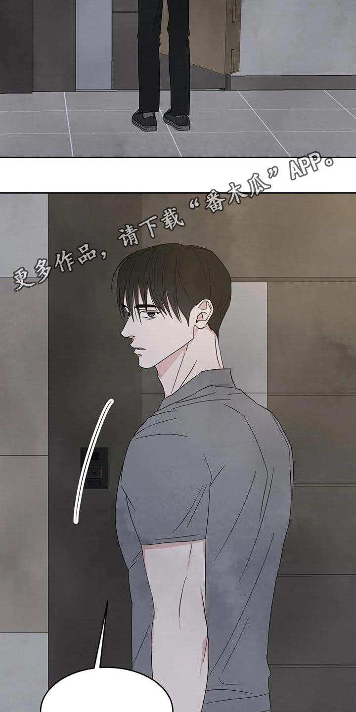 第177话 【第二季】着急 第 21 页