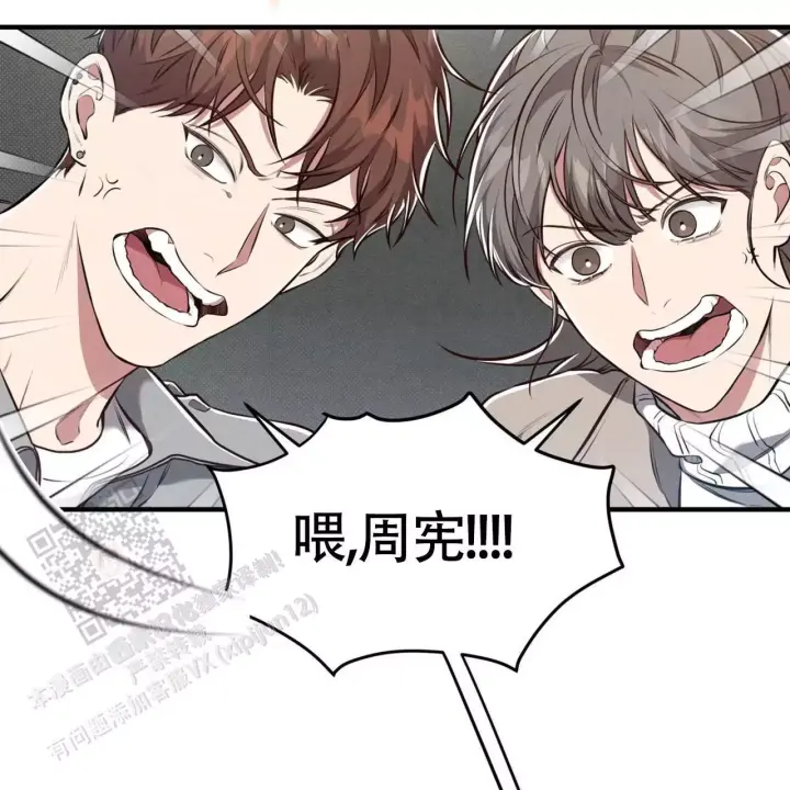第11话 去哪里呢 第 11 页