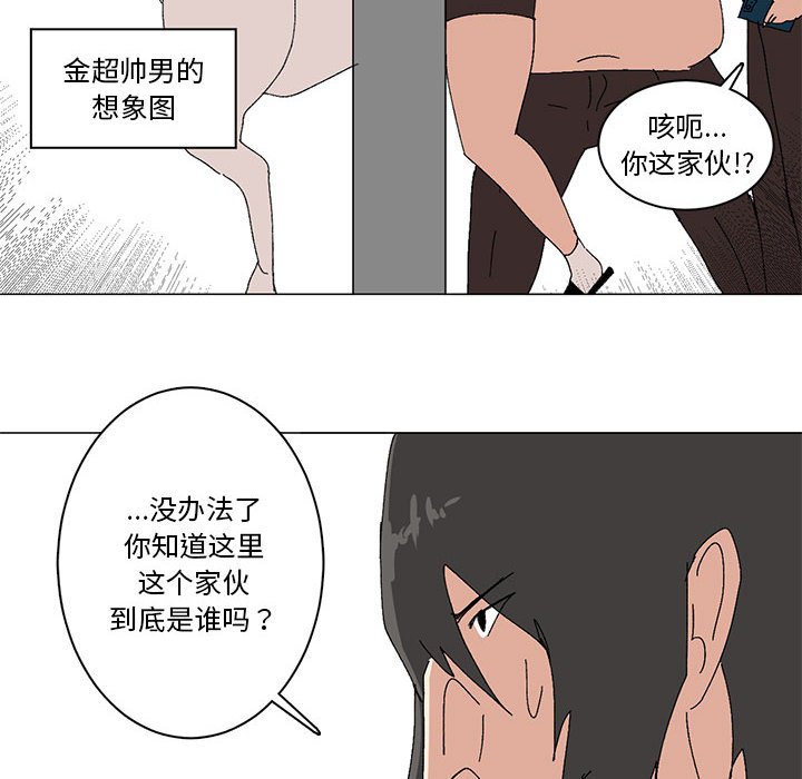 第13话 第 12 页