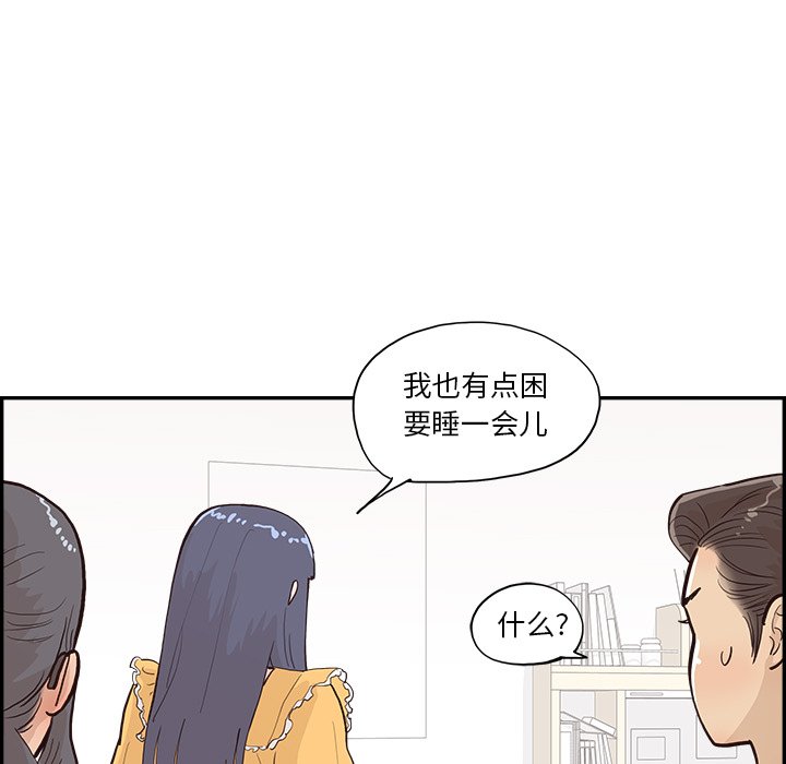 第167话 第 52 页