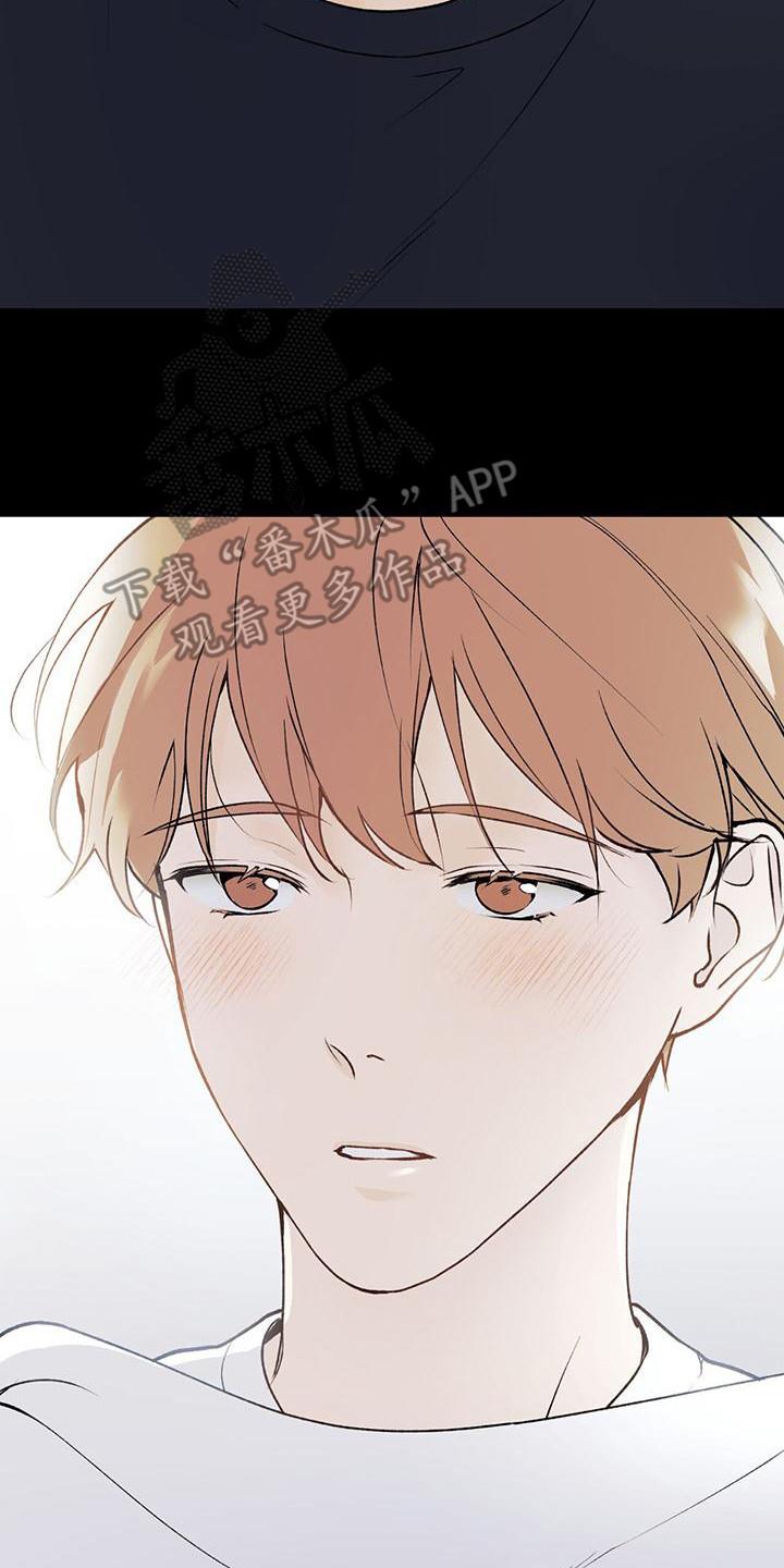 第27话 迷迷煳煳 第 16 页