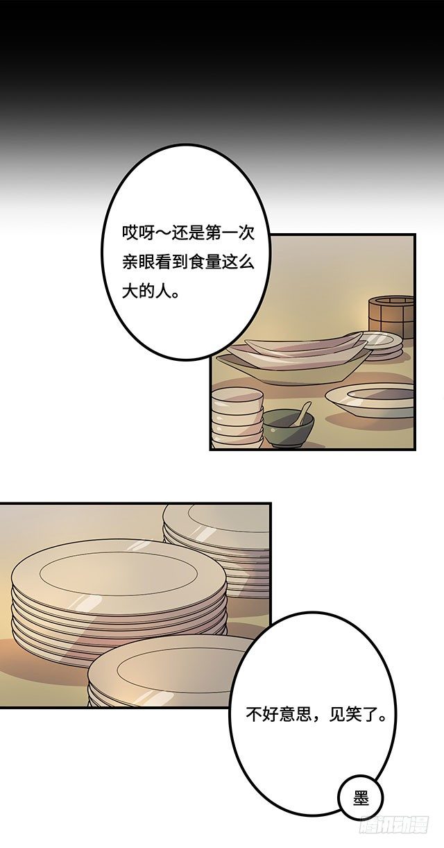 第38话 第 12 页