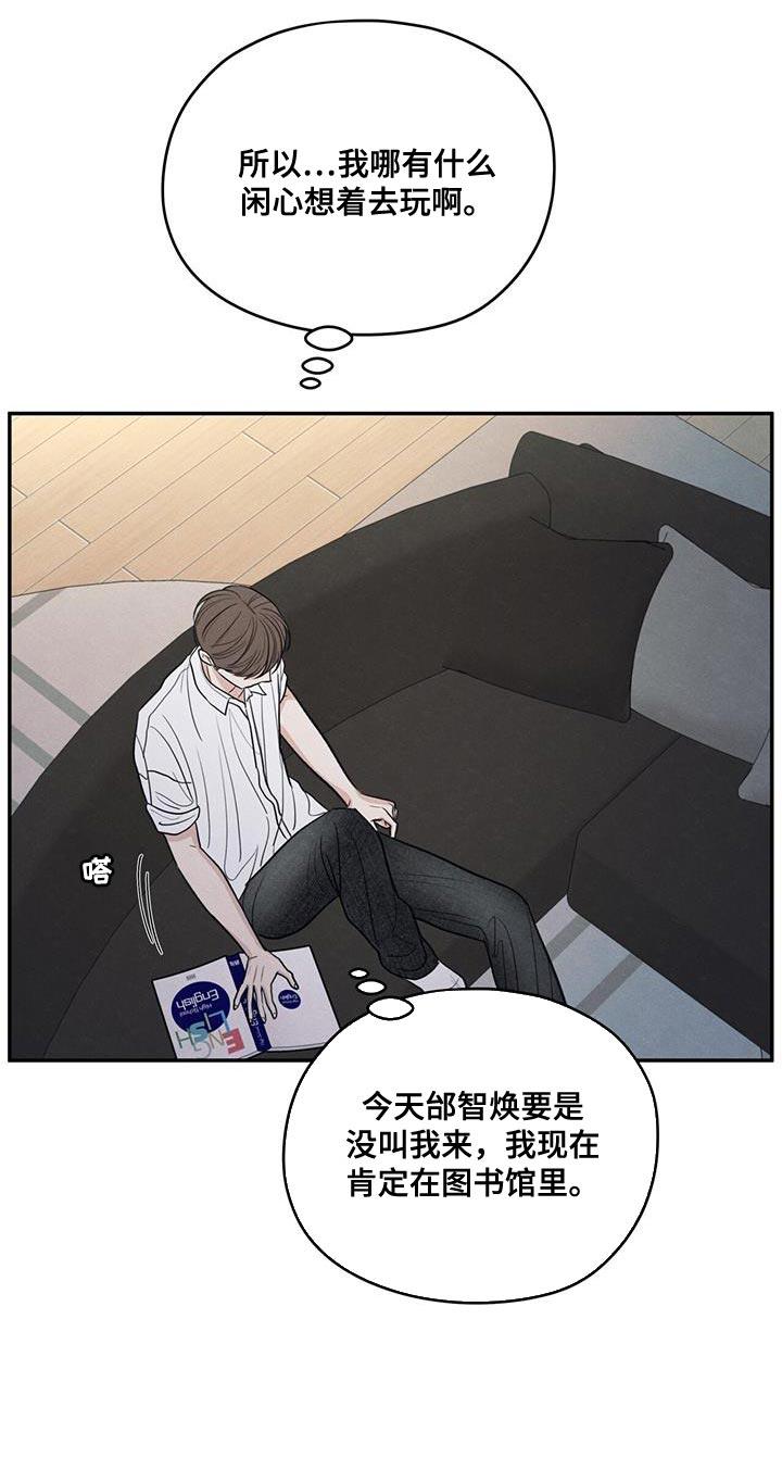 第99话 【第二季】已经很晚了 第 22 页