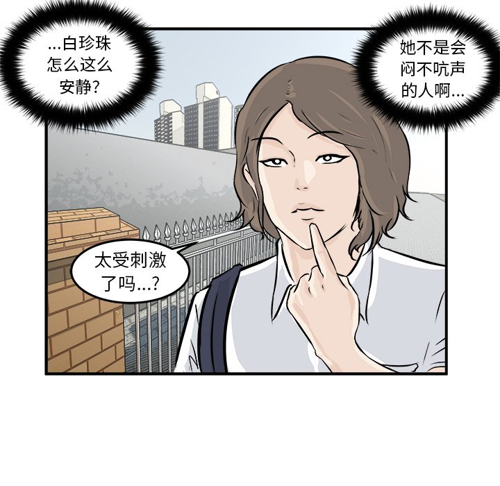 第3话 第 53 页