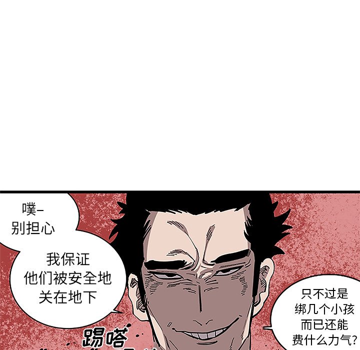 第31话 第 43 页