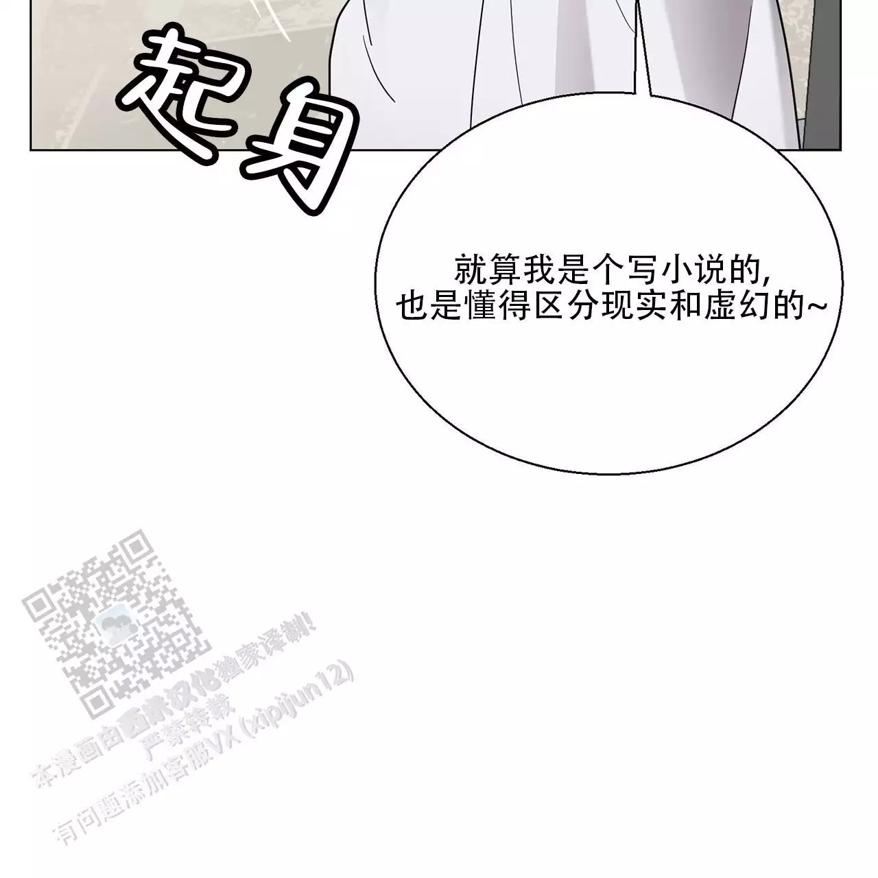第10话 昏过去 第 41 页