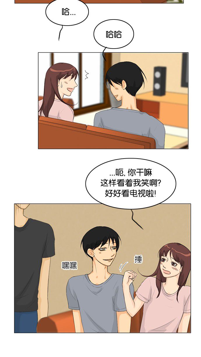 第32话 第 10 页