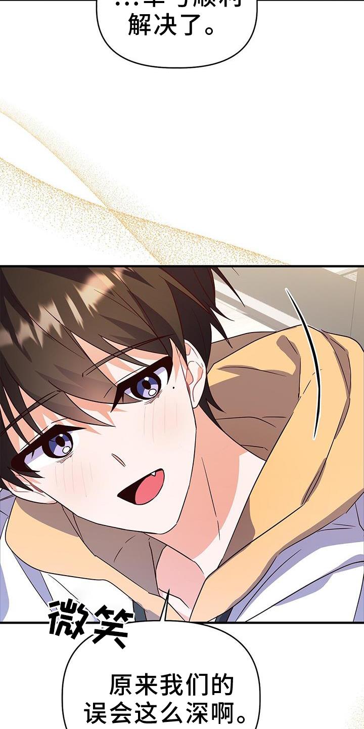 第47话 更进一步 第 17 页