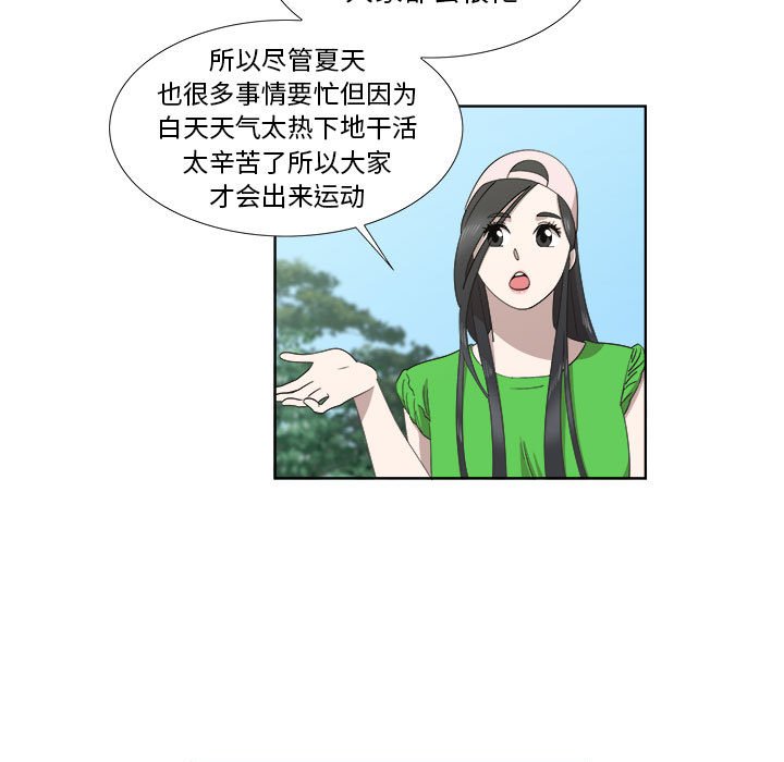 第23话 第 13 页
