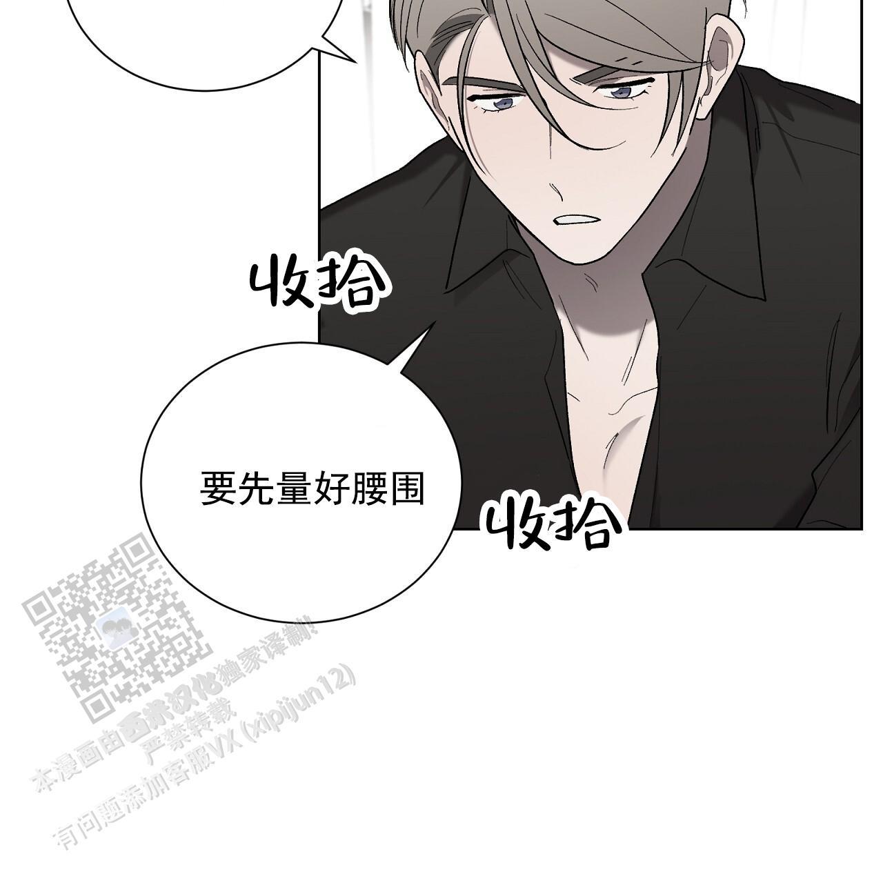 第30话 帮帮我 第 23 页