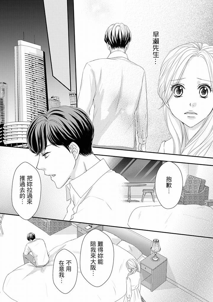 第71话 第 13 页