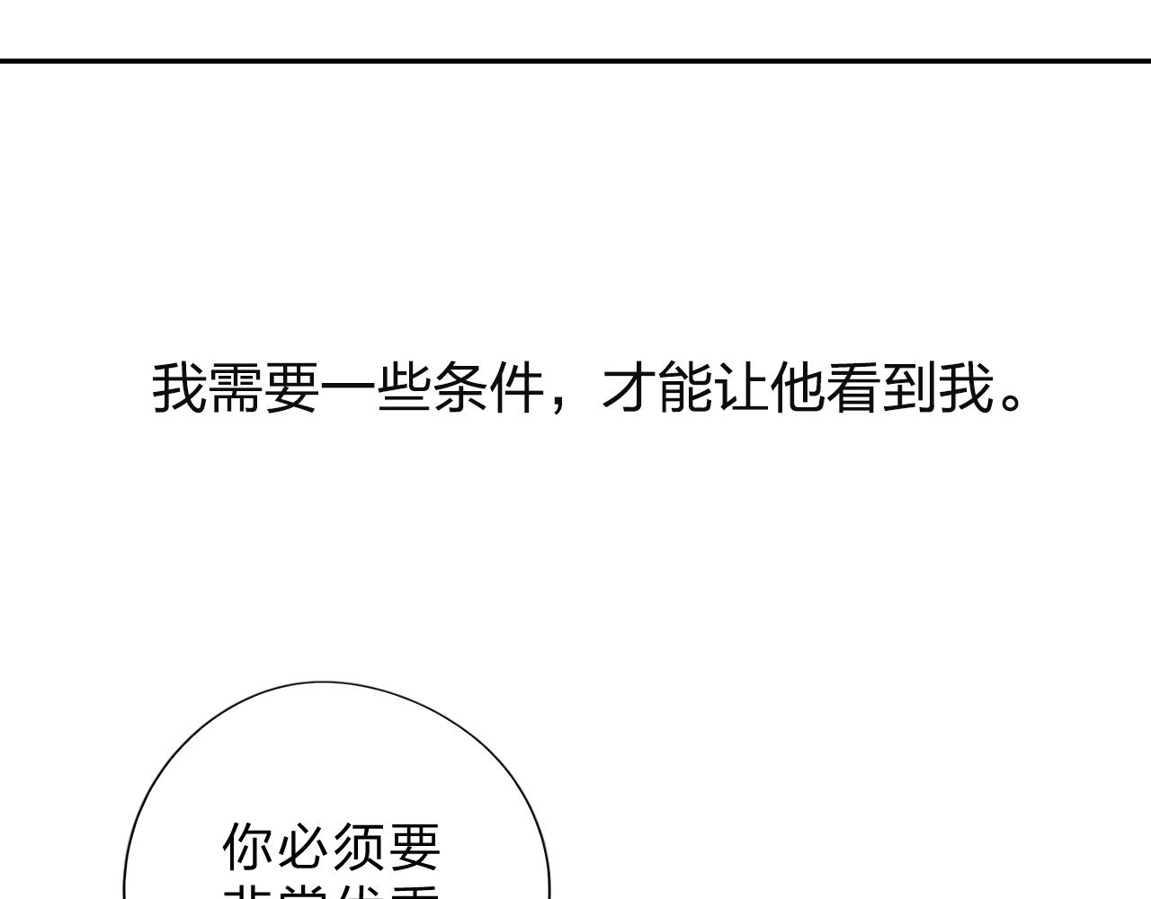 第37话 工具 第 105 页
