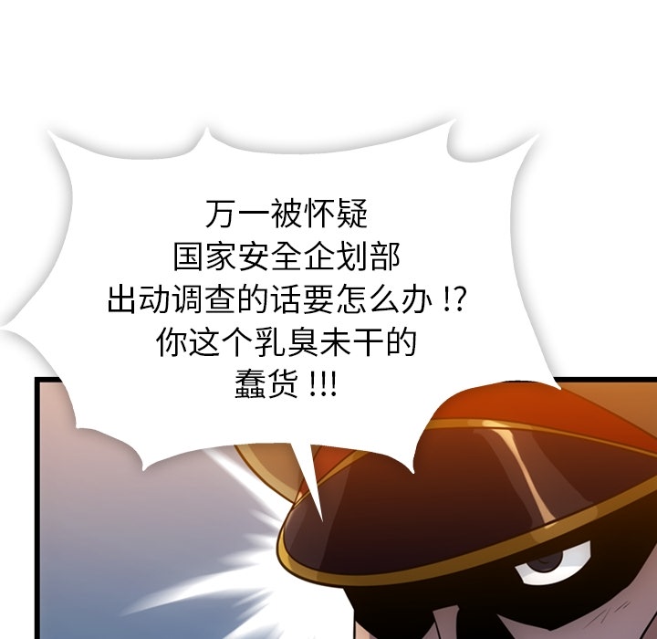 第4话 第 44 页