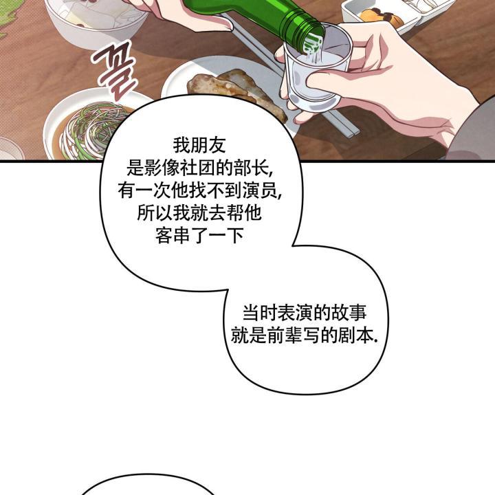 第2话 可惜了 第 31 页
