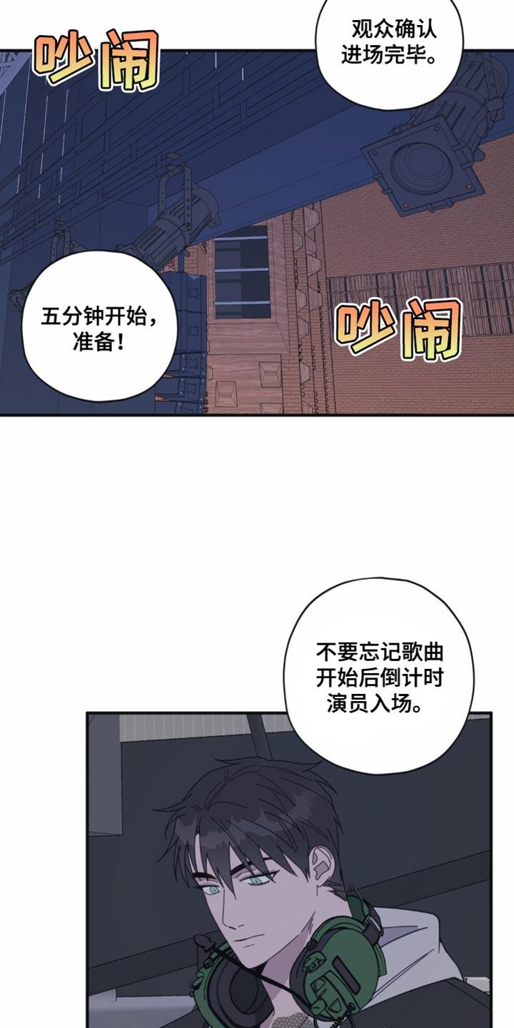 第39话 能顺利结束吗？ 第 12 页