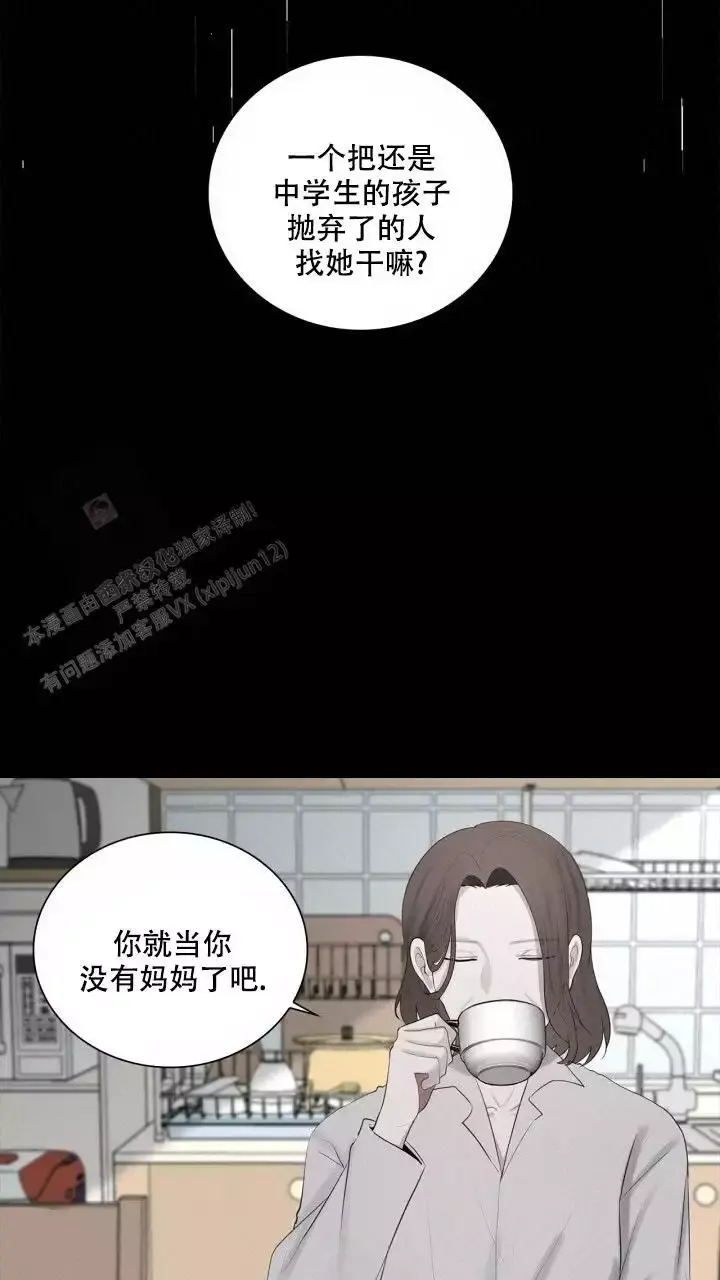 第35话 姑姑的电 第 16 页