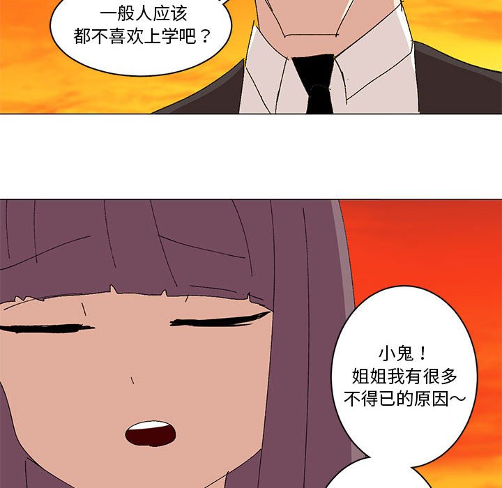 第14话 第 54 页